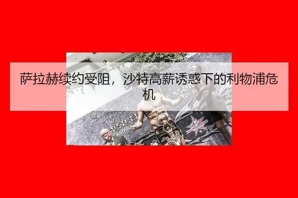sa-la-he-xu-yue-shou-zu-sha-te-gao-xin-you-huo-xia-de-li-wu-pu-wei-ji-2-803.jpg